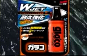 Glaco GJet Strong