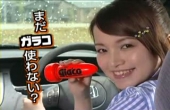 Glaco Roll On